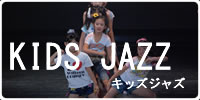 キッズ・ジャズ